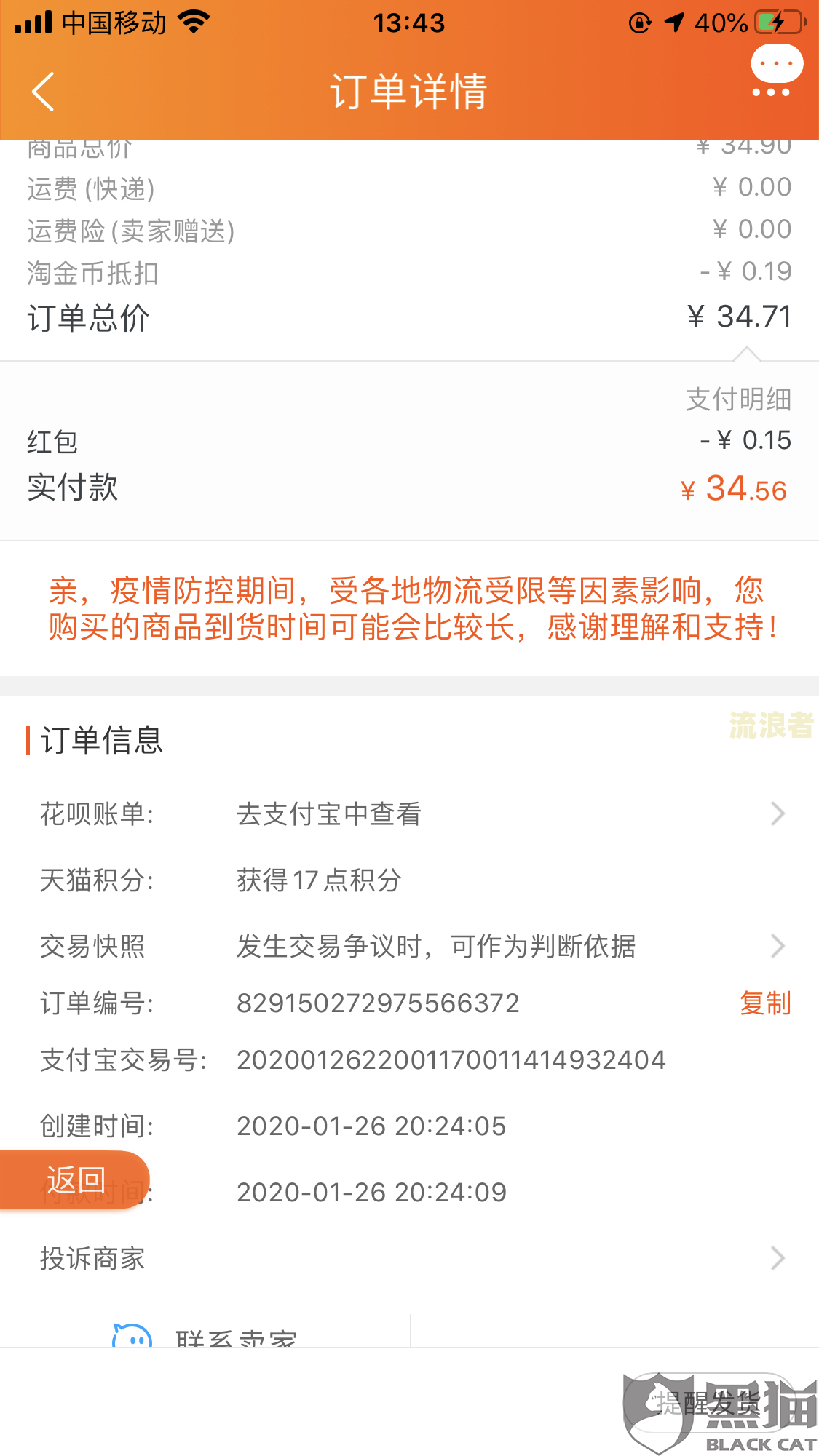 邮政三户联保逾期9天怎么办呢，还款期限是几年？
