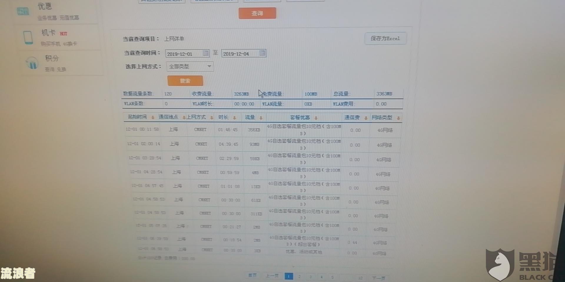 邮政三户联保逾期9天怎么办呢，多久到期，一户没还怎么办？