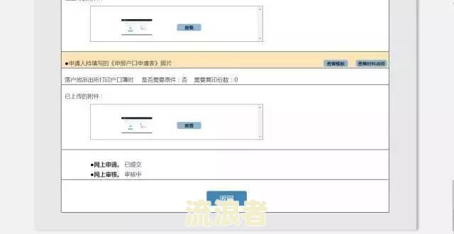 邮政三户联保多久到期及解除条件