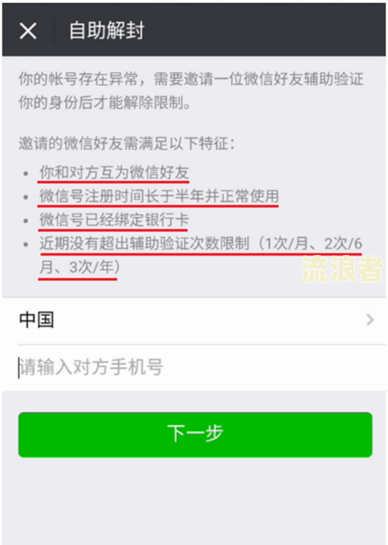 邮政三户联保一户没还怎么办及解除条件