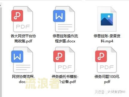 网贷没逾期可以停息挂账吗