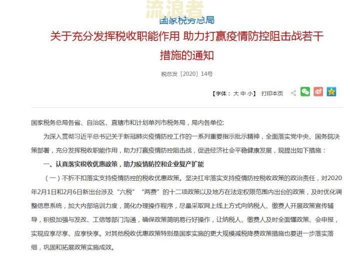 因为疫情信用卡逾期最新政策通知及处理方法