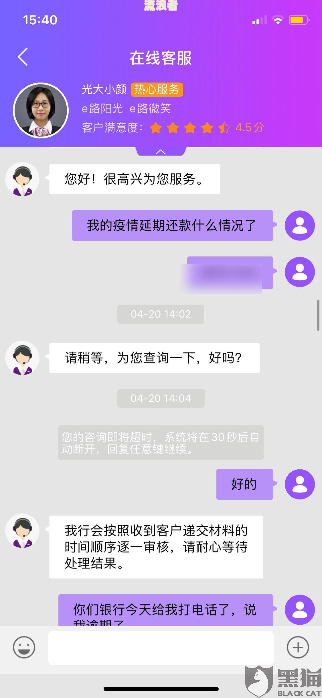 光大银行逾期四天还款对信用有影响吗及处理方法