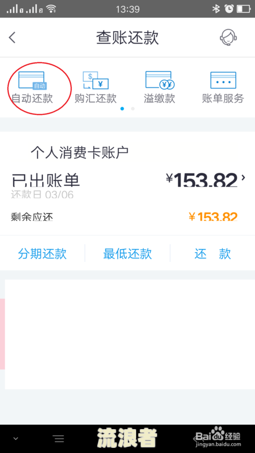 备用金自动还款失败后还会自动还款
