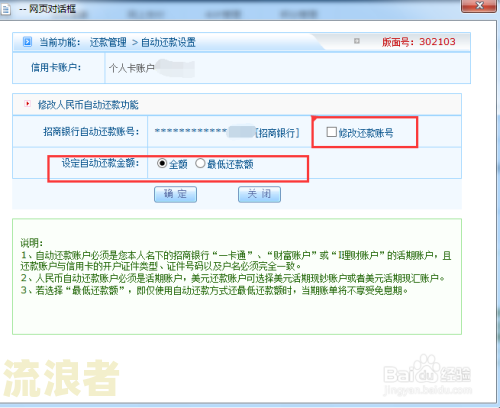 备用金自动还款失败后还会自动还款