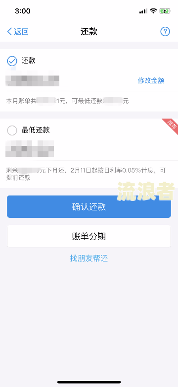 备用金自动还款失败后还会自动还款