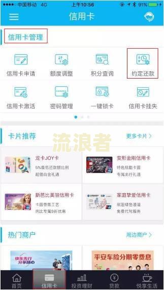 备用金自动还款失败怎么办，还会自动还款吗？