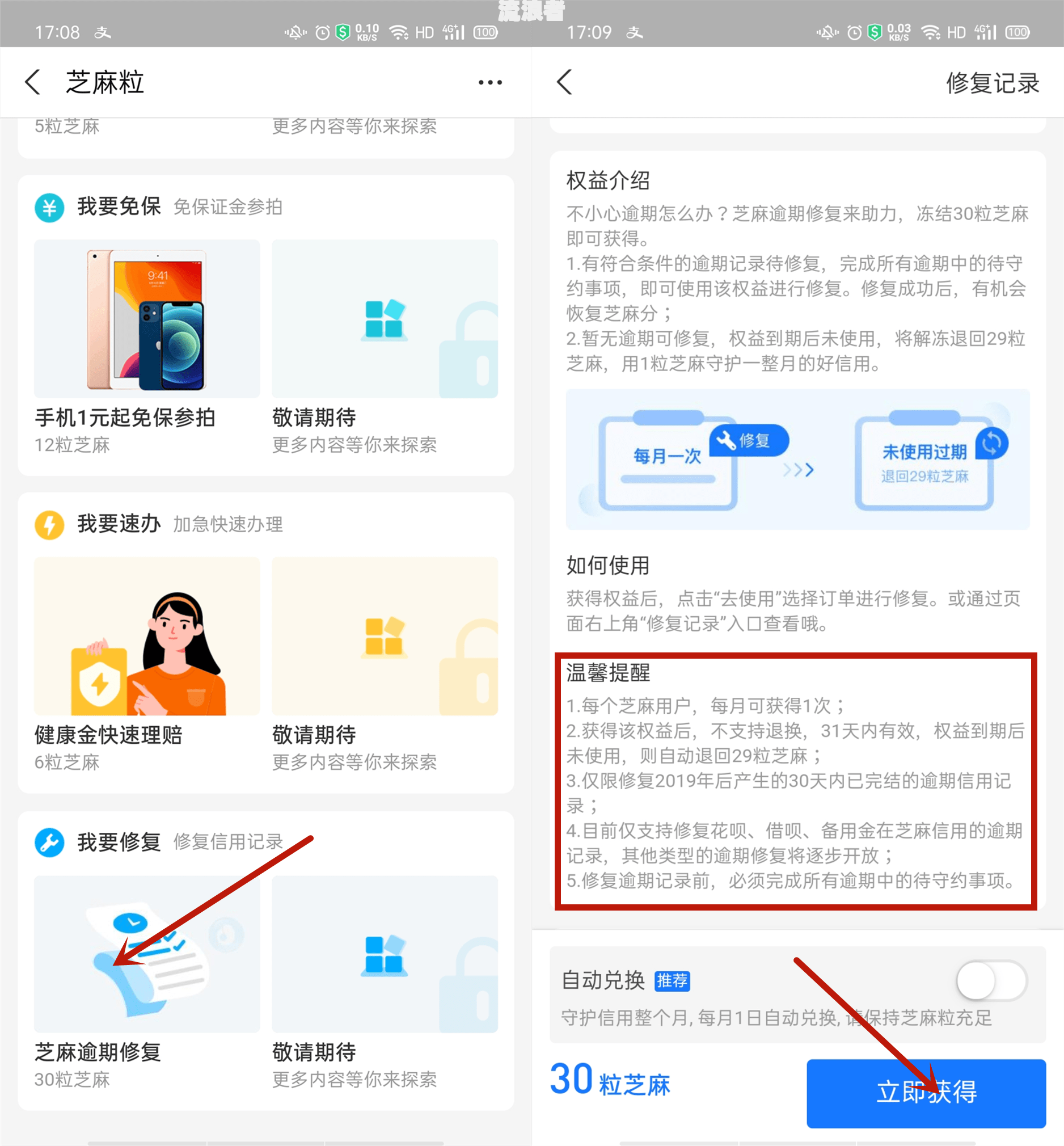 借呗没有逾期影响征信吗，怎么办？