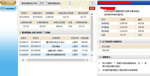 光大信用卡账单上怎么查逾期了多久及次数，光大银行信用卡欠款查询