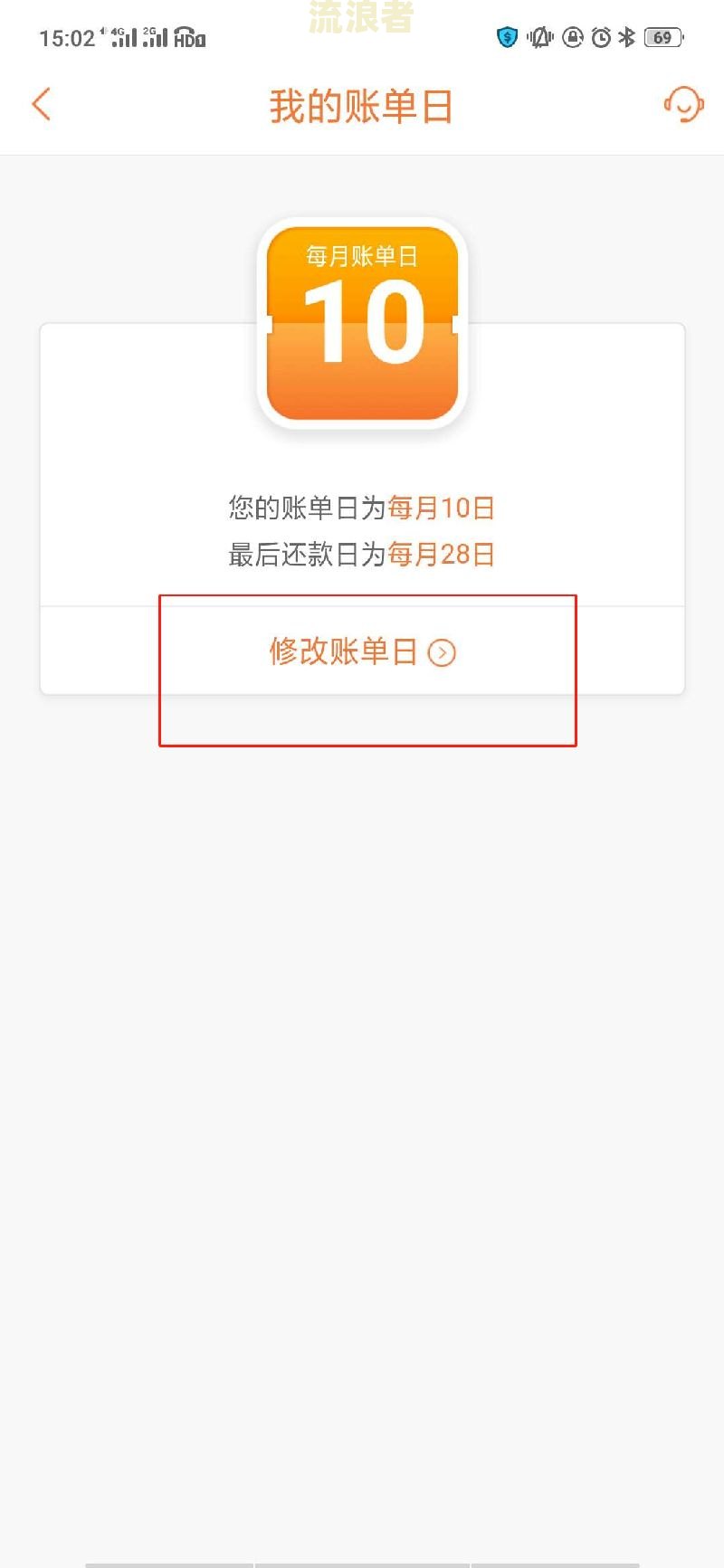 怎么查光大信用卡的账单日和还款日
