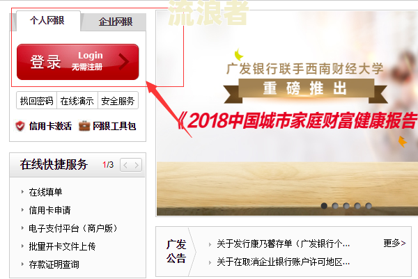 怎么查光大信用卡的账单日和还款日