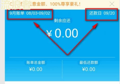怎么查光大信用卡的账单日和还款日