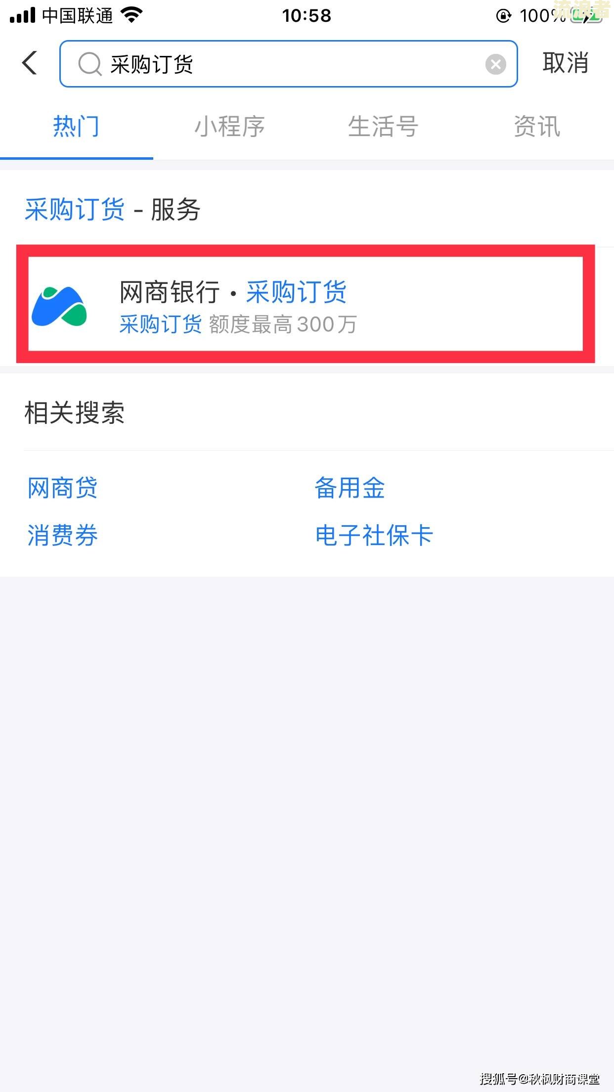 支付宝网商贷20万逾期一年了，如何处理？