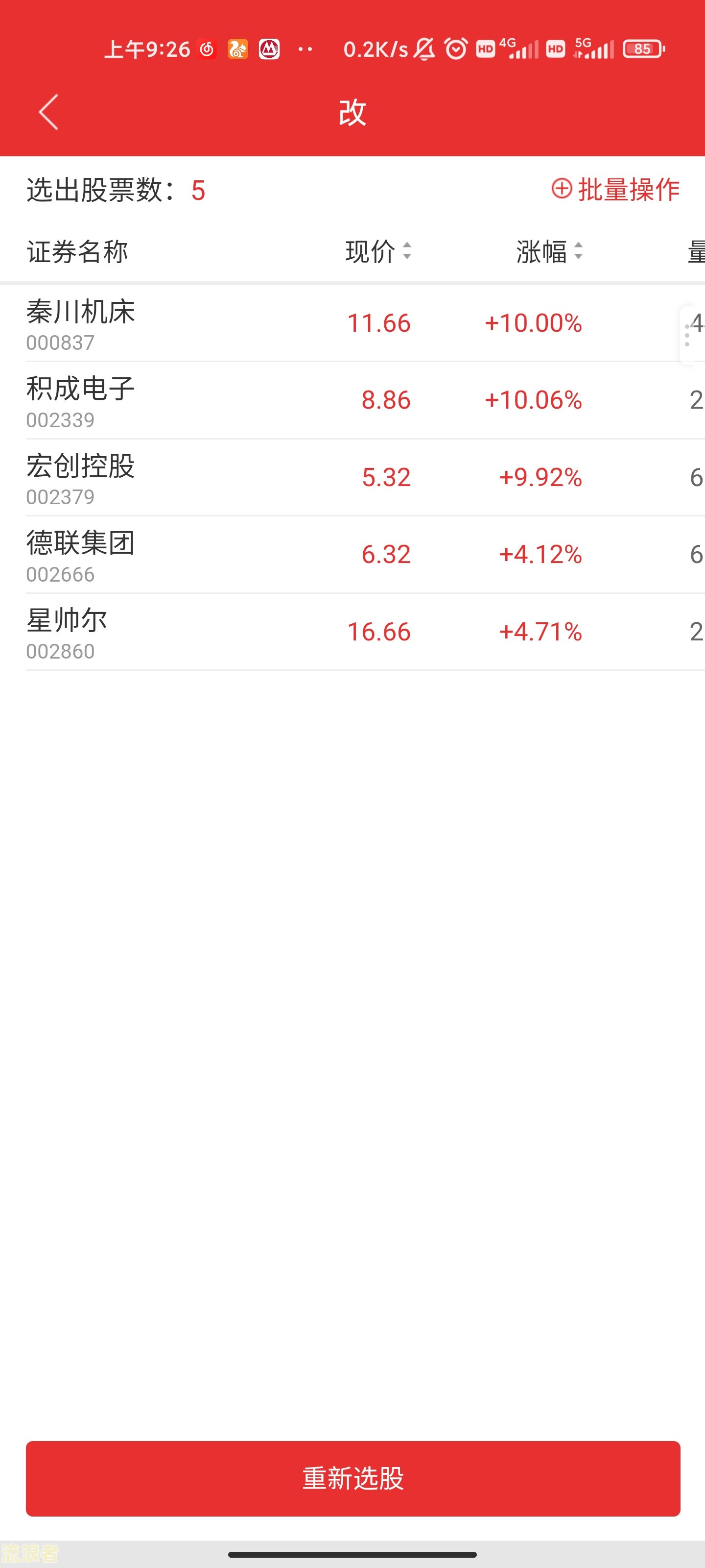 微粒贷逾期九天没事吧，怎么办？