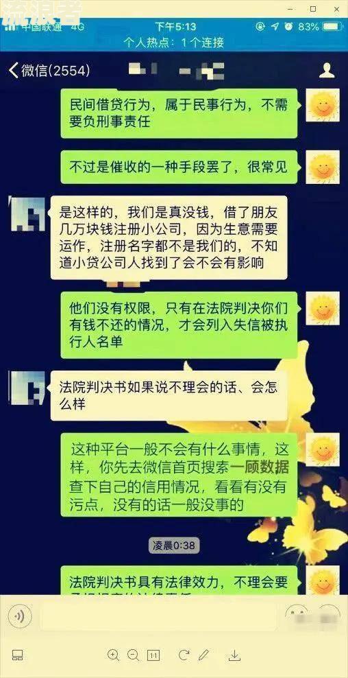微粒贷逾期九天会变成黑户吗及应对方法