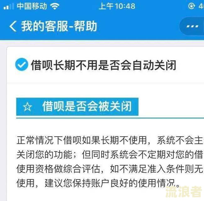 微粒贷逾期九天会变成黑户吗及应对方法