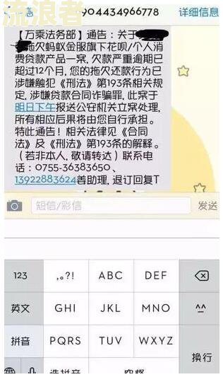 微粒贷逾期九天会变成黑户吗及应对方法