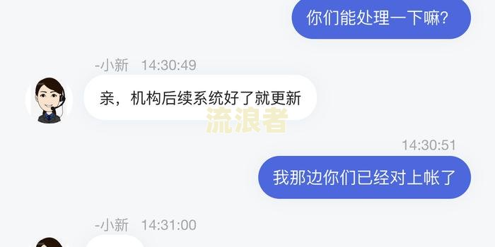 微粒贷逾期九天还能分期还款这说明什么问题及要求？