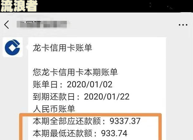 微粒贷逾期九天还能分期还款这说明什么问题及要求？