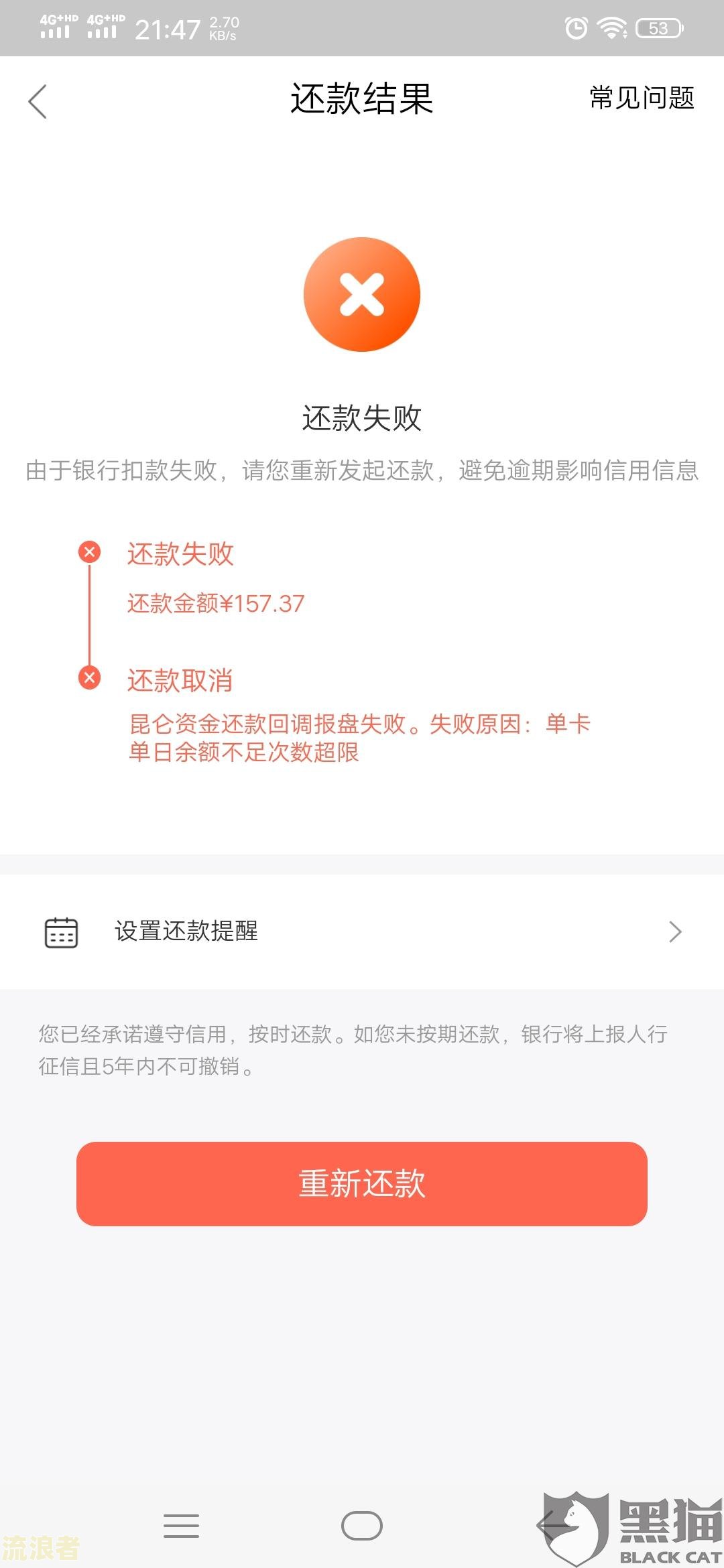 平安逾期多久会停卡，逾期几天会全额还款，逾期几天会上个人征信。