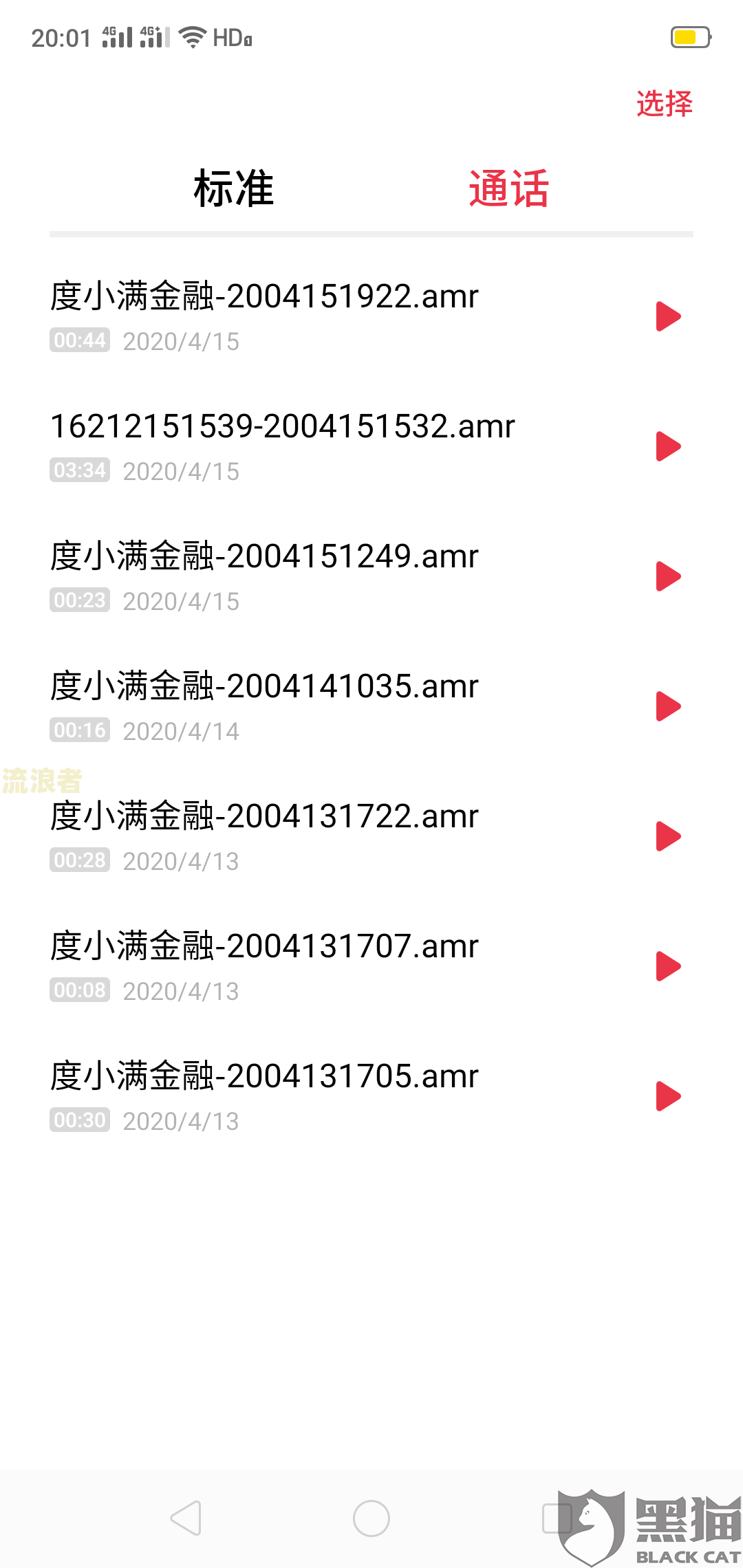 在有钱花借了5000逾期怎么算利息及可能的起诉风险