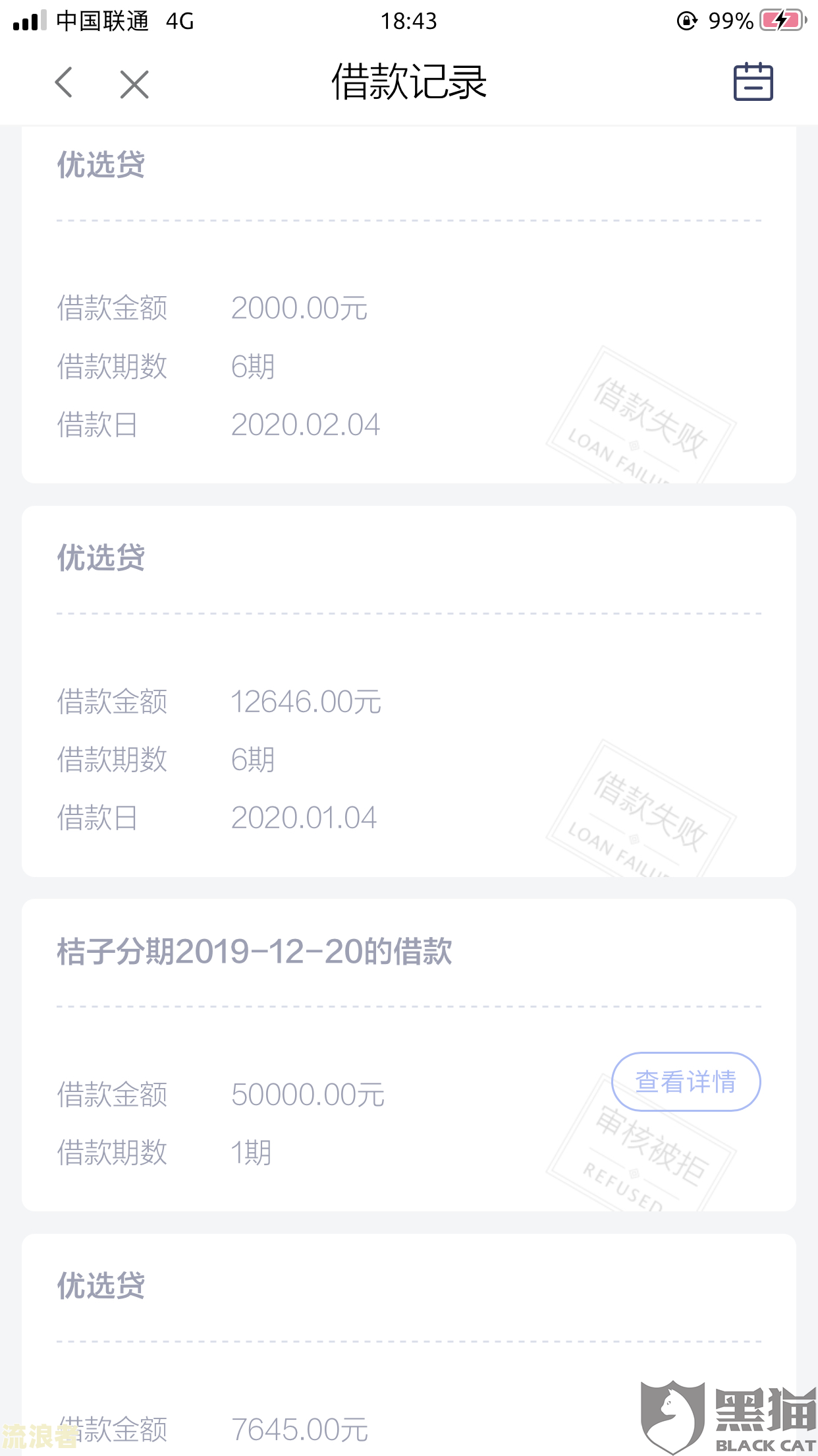 微粒贷多次逾期后才还款会怎么样，还清后是否恢复额度？