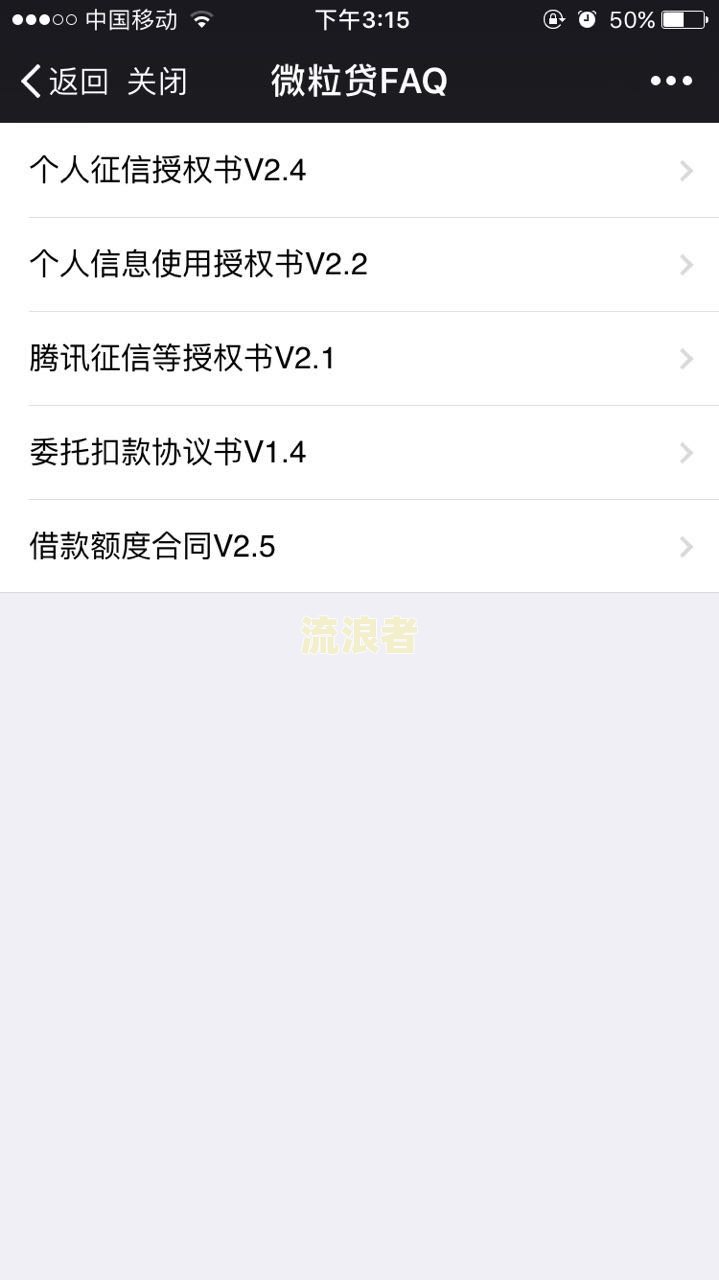 微粒贷逾期过几次,还清后还能再用么?