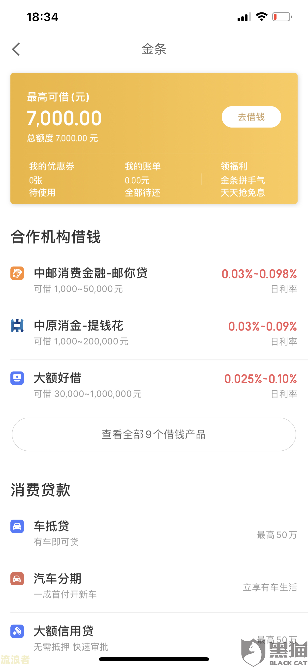 微粒贷逾期多次还清后恢复额度的方法及真实情况