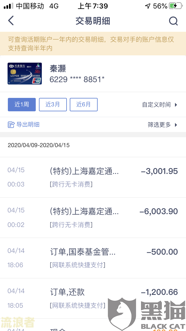微粒贷逾期多次还清后恢复额度的方法及真实情况