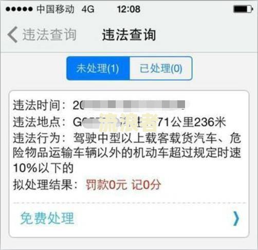 12123逾期年检怎么处理罚款及车辆审车情况