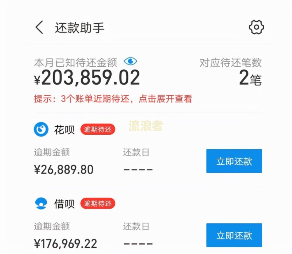 借呗逾期能办车贷吗？