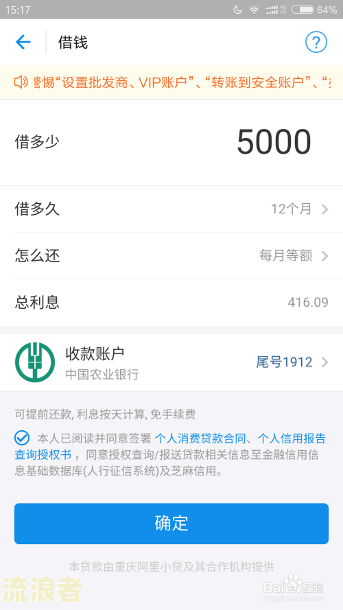 借呗逾期过可以车贷款吗？怎么办？如何还？