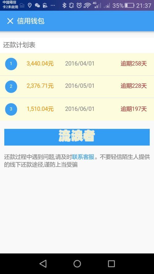 借呗逾期过可以车贷款吗？怎么办？如何还？