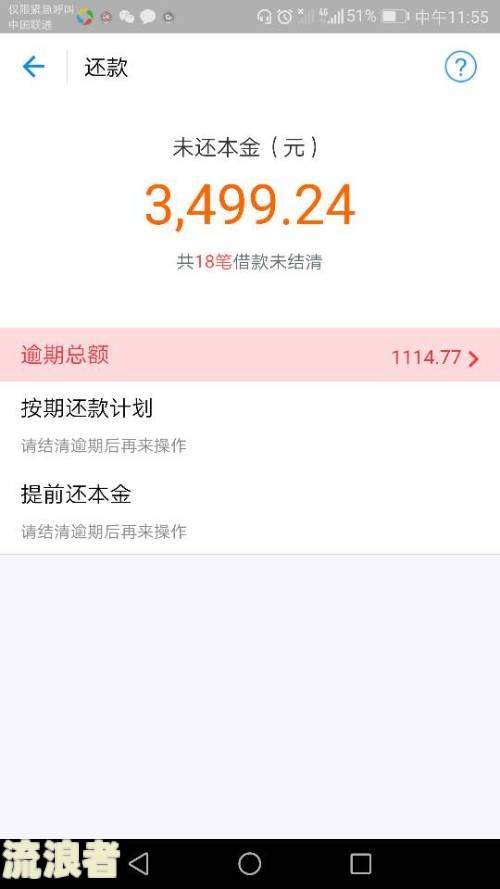 借呗逾期过可以车贷款吗？怎么办？如何还？