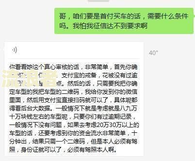 借呗逾期还能贷款买车吗