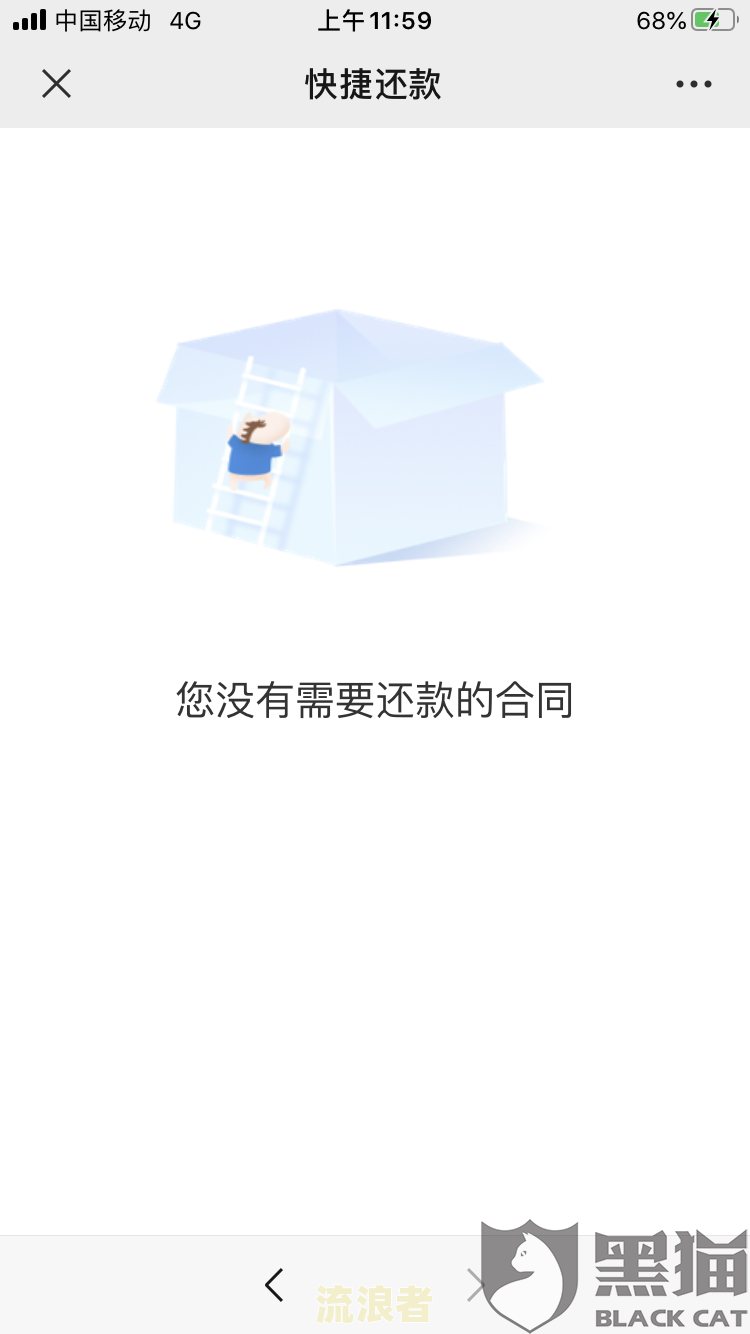还呗逾期不还款会有什么后果呢