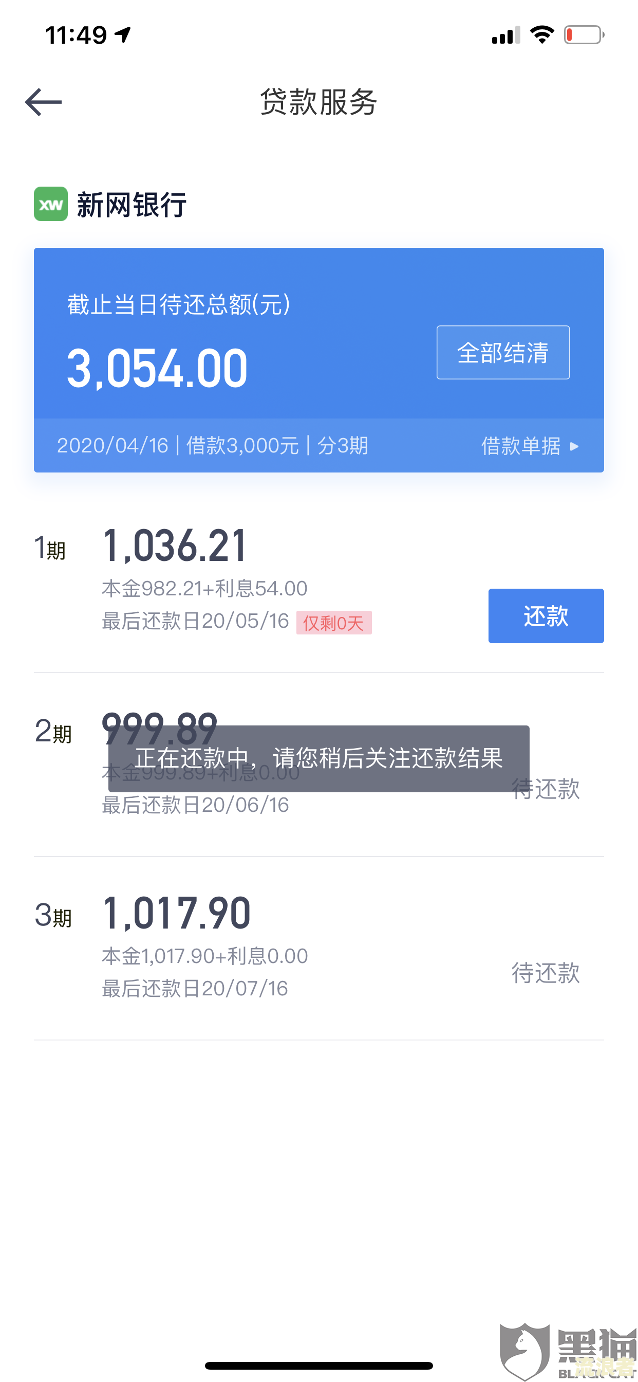 还呗还款逾期了会怎么样处理，会受法律法规，还呗逾期了怎么办? 第一时间要做的是这件事!