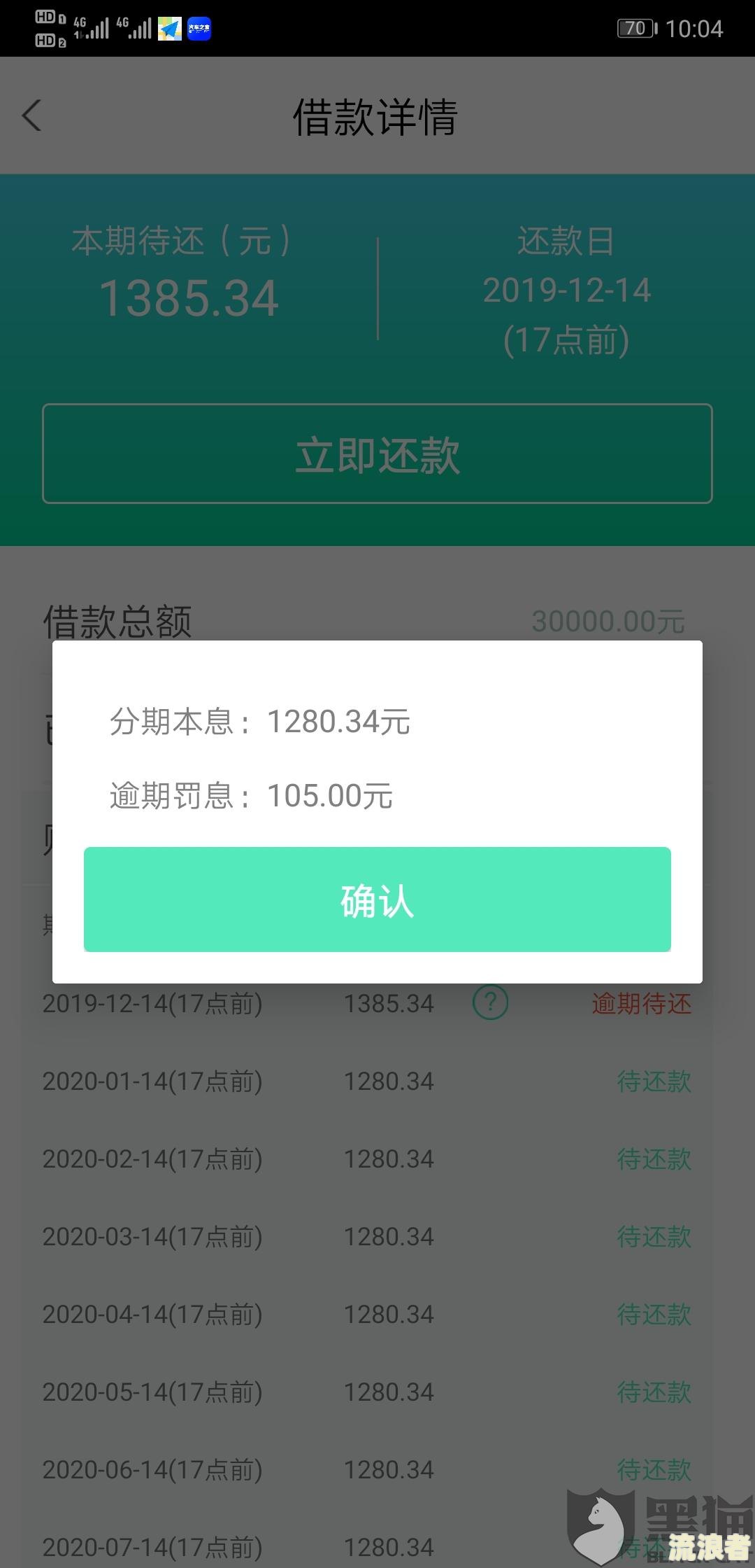 还呗还款逾期了会怎么样处理，会受法律法规，还呗逾期了怎么办? 第一时间要做的是这件事!