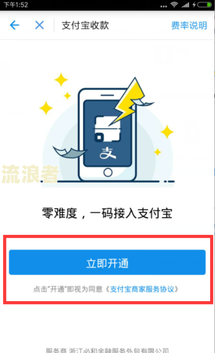花呗逾期可以开信用卡吗？安全吗？