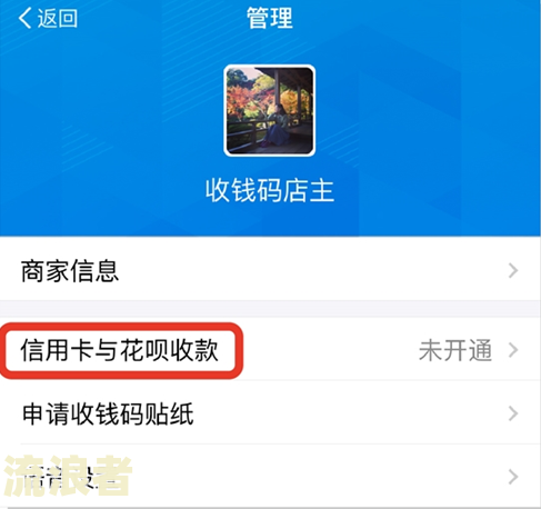 花呗逾期可以开信用卡吗？安全吗？