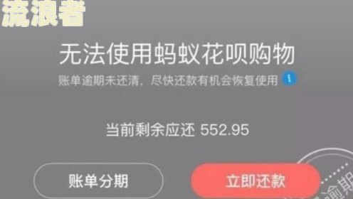 花呗逾期可以开信用卡吗？安全吗？