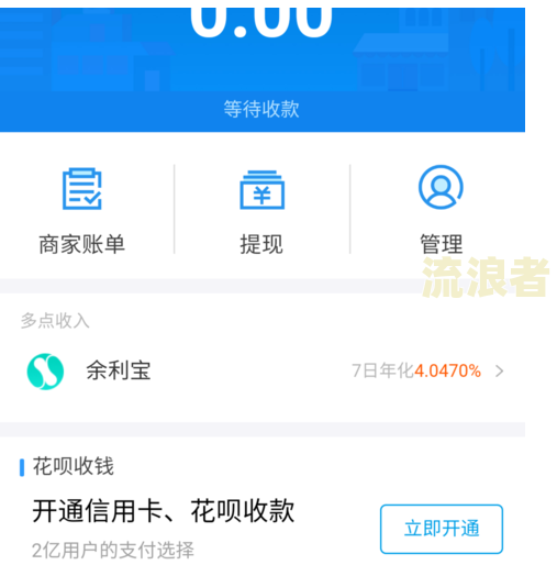 花呗逾期可以开信用卡吗？安全吗？