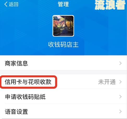 支付宝花呗逾期了可以办银行卡吗