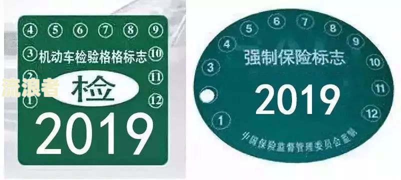 车年检标贴上还能弄下了吗，怎么办？