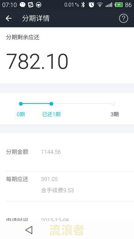 花呗逾期还上还会有额度吗怎么办，逾期后还清会恢复额度吗