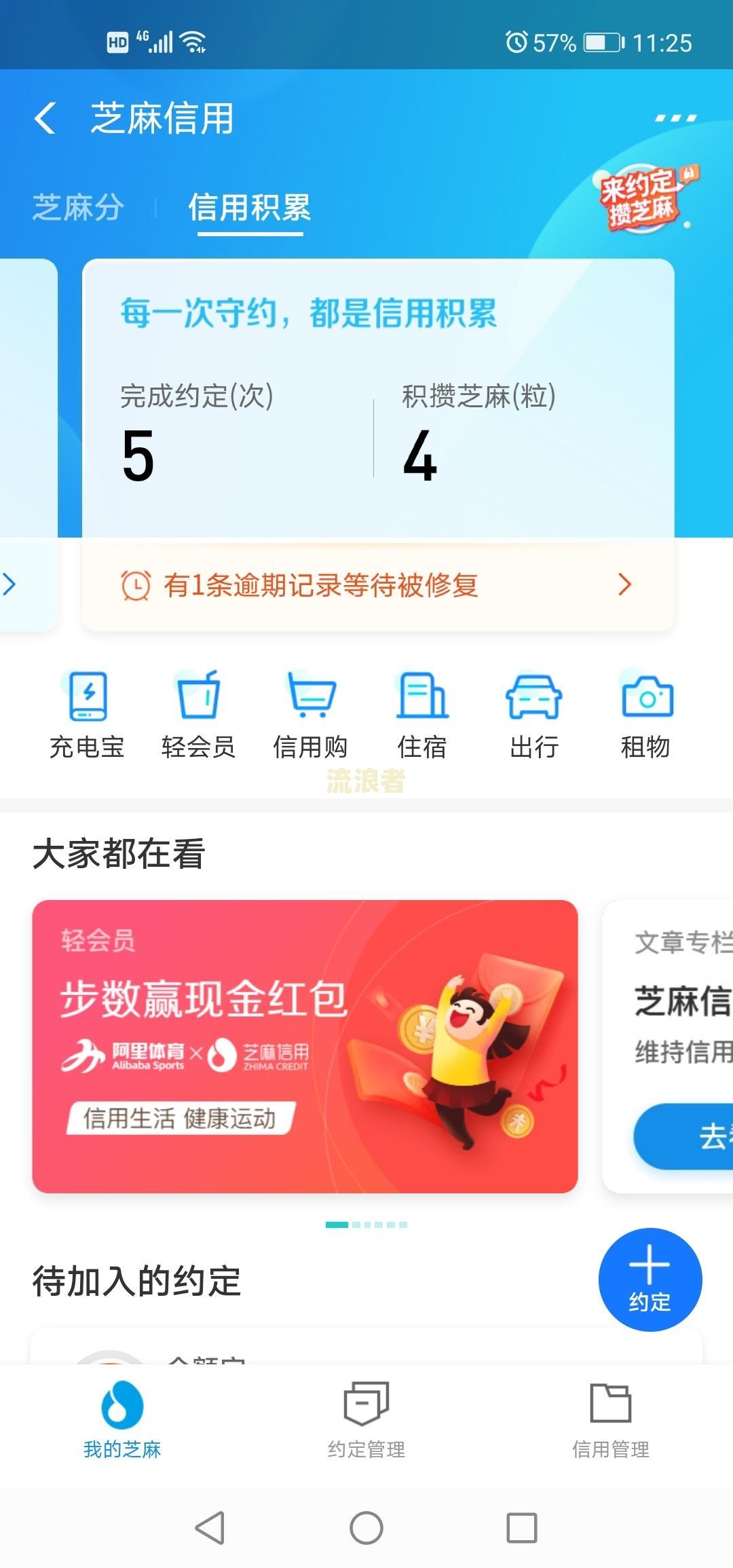 花呗逾期了，现在还了，还影响征信吗？