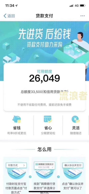 花呗逾期了然后还清了额度还会上升吗，怎么办？