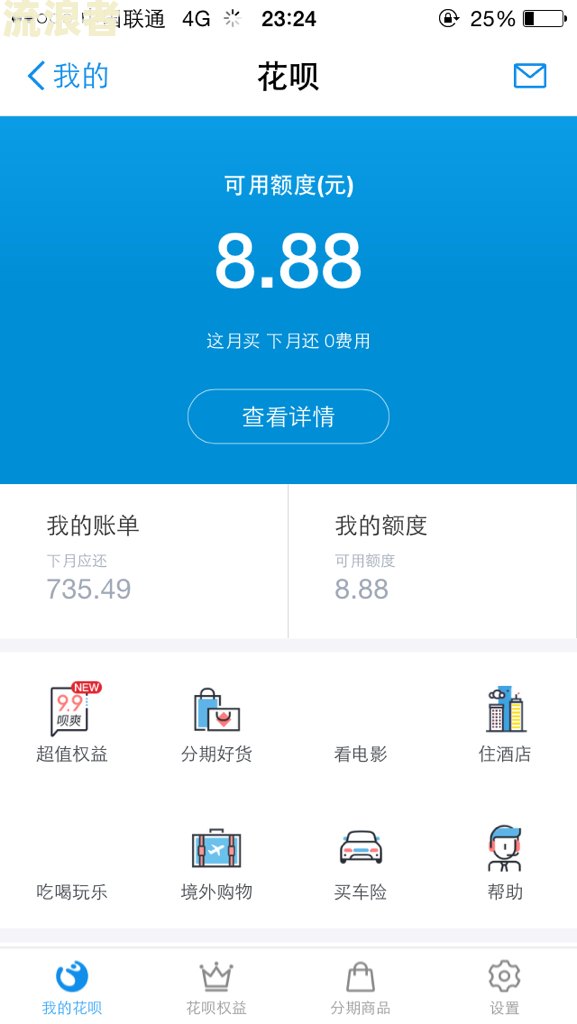 花呗逾期了然后还清了额度还会上升吗，怎么办？