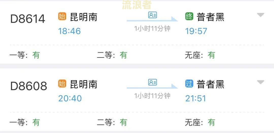 网贷逾期可以坐高铁吗以经买了票
