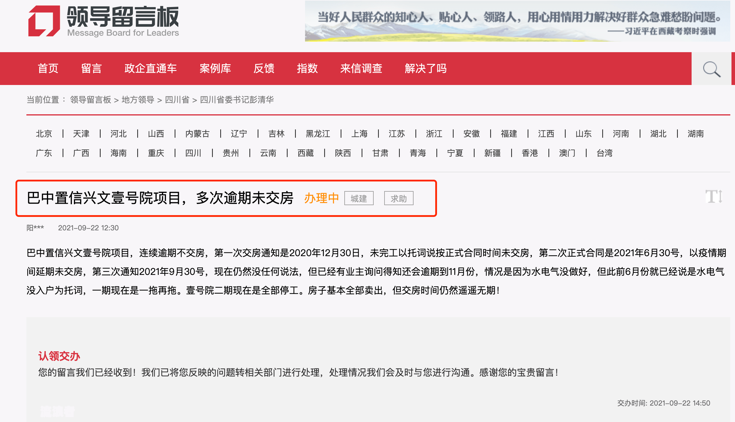 网贷逾期可以坐高铁吗，经买了票，网贷逾期了能不能坐高铁？